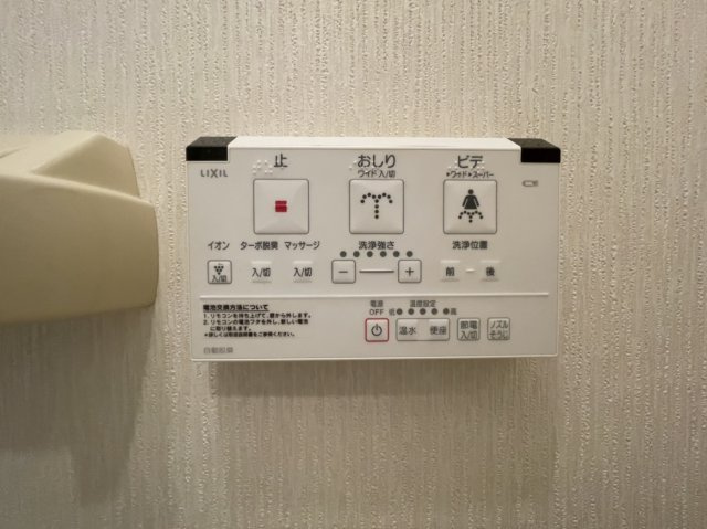 サーパス鷹子のトイレ|日々の快適さを支える、洗浄便座付きのトイレ設備