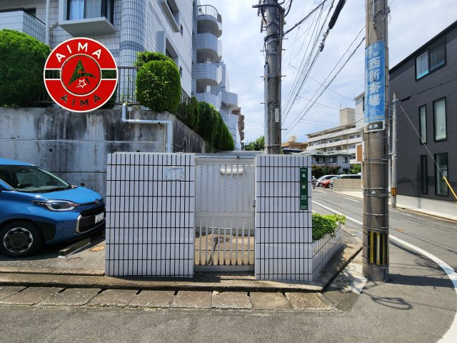 ロイヤルマンション西新のその他共用部分|綺麗に管理された共有部分のゴミ置き場です。
