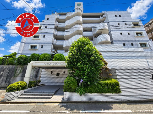 ロイヤルマンション西新の外観|外観も気になるポイント