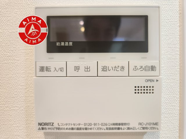 ロイヤルマンション西新の発電・温水設備|【追い炊き機能付スイッチ】スイッチ一つで設定の温度点湯量通りに自動でお湯はりを行います。また、自動機能をONにしておくことで自動保温、湯温が低下すると自動的に追い炊きをします。
