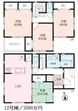 大矢部5丁目　新築分譲住宅　13区画（10号棟）　　の画像