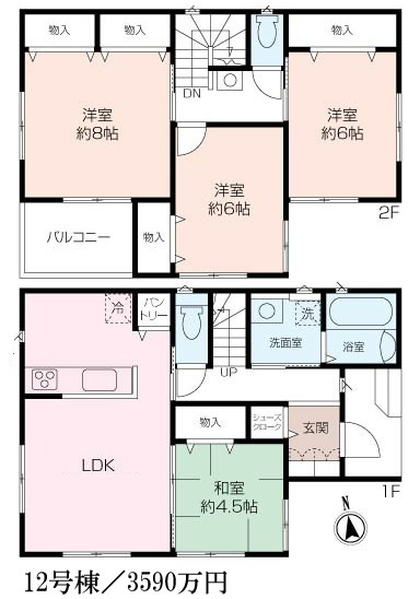 大矢部5丁目 新築分譲住宅 13区画(10号棟) の画像