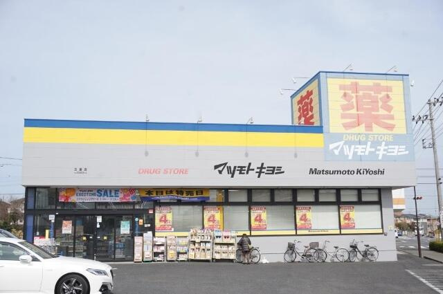 松川マンションの周辺|ドラッグストア　マツ…まで408m