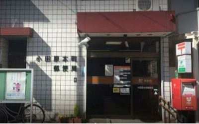 【周辺】 | 御幸ヶ浜マンション | 小田原本町郵便局　距離663m