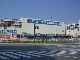 ホームセンターコーナン 相模原小山店 1854m