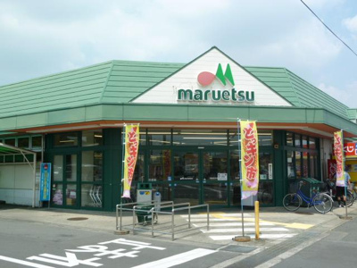 【周辺】 | ルナ　キャッスル | マルエツ小山店まで1,477ｍ
