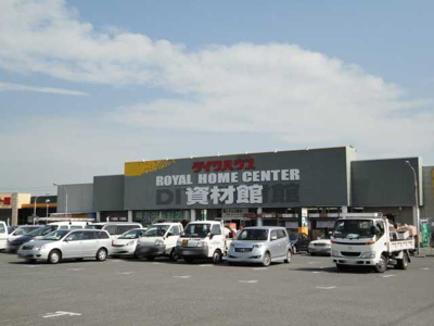 【周辺】 | ルナ　キャッスル | ロイヤルホームセンター小山店まで1,057ｍ