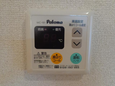【設備】 | ジュピター | 給湯リモコン