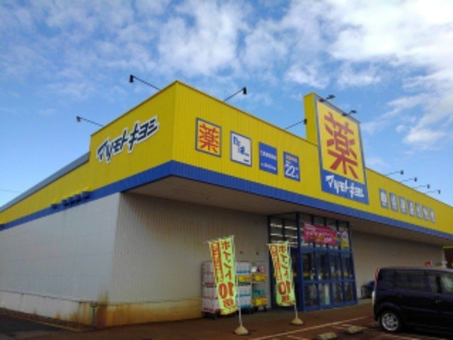 パルトネールの周辺|マツモトキヨシ三条東新保店まで1400m