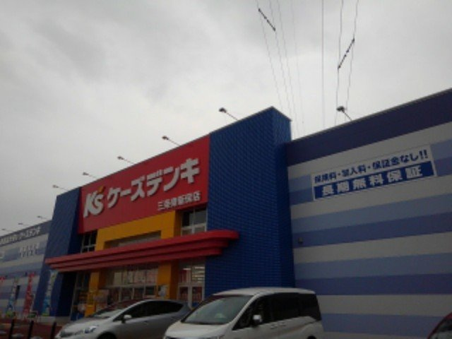 パルトネールの周辺|ケーズデンキ三条東新保店まで1400m