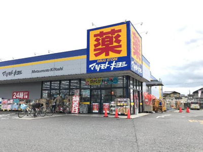 【周辺】 | エクセル・ハイツ | マツモトキヨシ野田花井店まで1,357ｍ