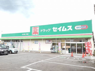 【周辺】 | 恵比寿Ⅲ | セイムスまで650m