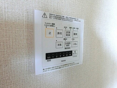 【設備】 | サーパス医大南 | 浴室暖房換気乾燥機操作パネル