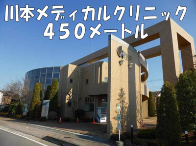 【周辺】 | ベル・セレーノＢ | 川本メディカルクリニックまで450m