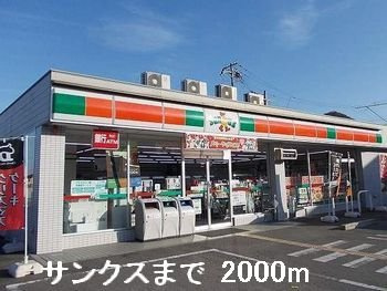 ハックベリーＳ　Ａの周辺|サンクスまで2000m