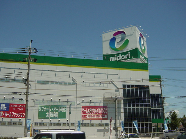 アメニティハイツの周辺|ミドリ電化姫路店まで1,102ｍ