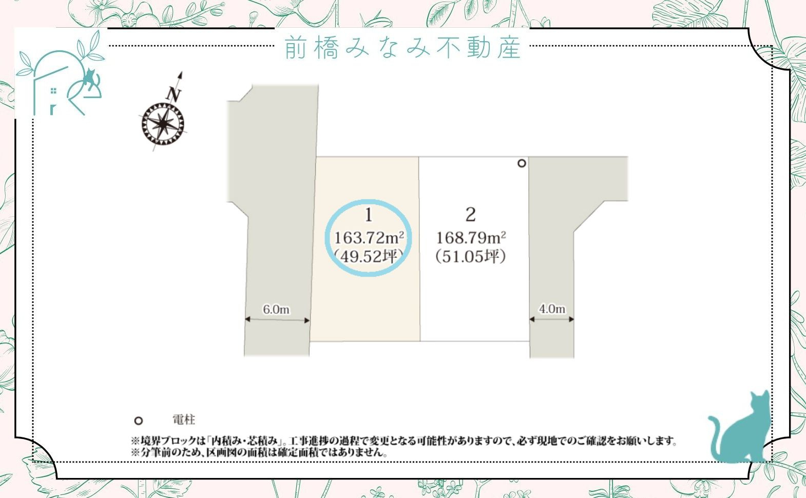 【新築】高崎市福島町第4期　１号棟(全２棟)　クライン　新築建売分譲