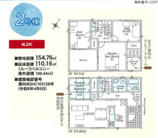 【間取り】 | クレイドルガーデン大和郡山市箕山町第２ | 間取り図