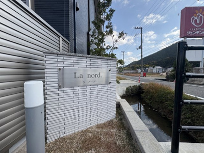 【エントランス】 | La Nord.