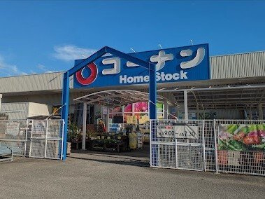 【周辺】 | ピュア・キララ　Ａ | ホームストック吉備店様まで1300m