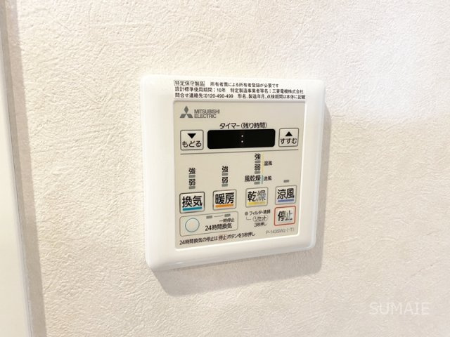URBAN SKYLINE OMIYAの設備|便利な浴室乾燥機！