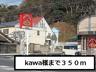 【周辺】 | フォレスタ・高松　Ⅰ | Kawa様まで350m