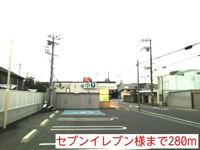 【周辺】 | フォレスタ・高松　Ⅰ | セブンイレブン様まで280m