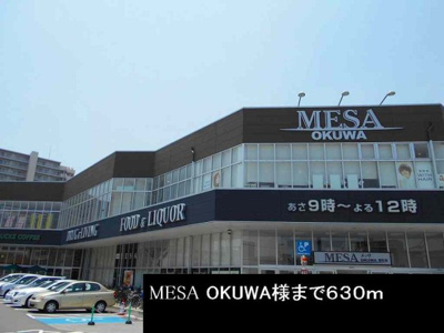 【周辺】 | フォレスタ・高松　Ⅰ | MESA OKUWA様まで630m