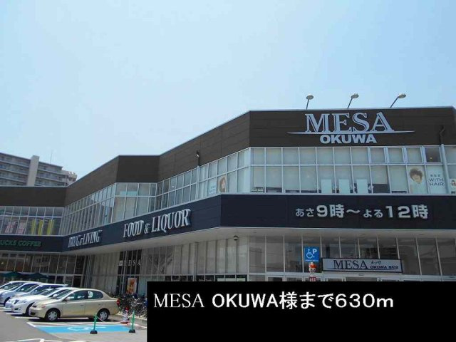 【周辺】 | フォレスタ・高松　Ⅰ | MESA OKUWA様まで630m