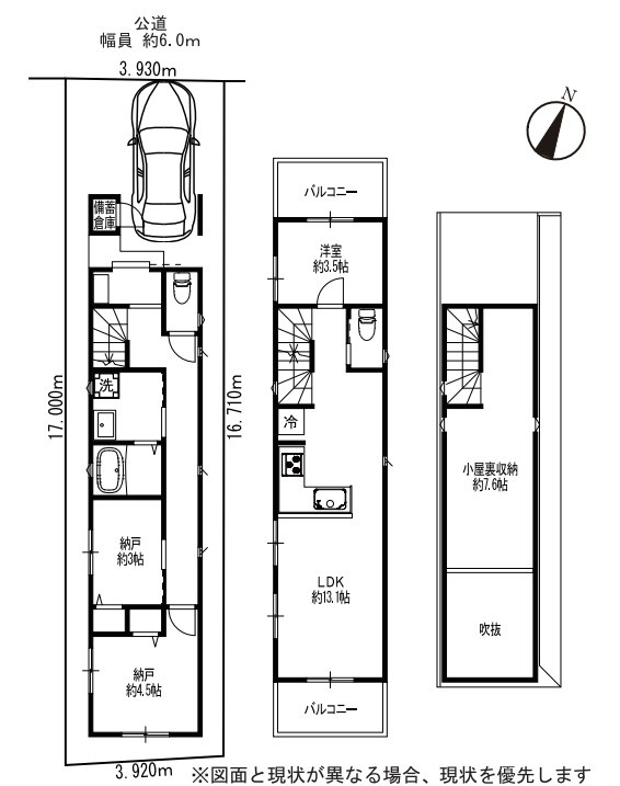 戸建 大田区南久が原２丁目