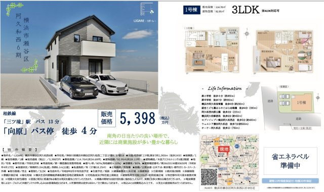 ★仲介手数料無料★阿久和西新築戸建　並列２台駐車可能　主寝室約13帖|仲介手数料無料！お問合せ下さい/080-7058-7312 