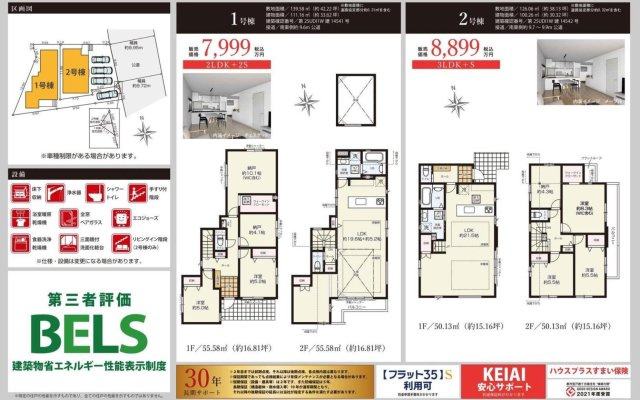 ★仲介手数料無横浜市青葉区柿の木料★台　東急田園都市線「藤が丘」新築戸建|仲介手数料無料！お問合せ下さい/080-7058-7312 