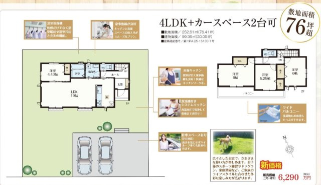★仲介手数料無料★横浜市金沢区釜利谷西６丁目１９０４番|仲介手数料無料！お問合せ下さい/080-7058-7312 
