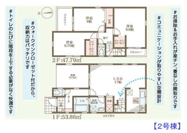 【間取り】 | 平野区平野市町3丁目【2号棟/全7棟】 | 【2号棟】2階建「3LDK＋車庫」控除や減税が優遇、長期優良住宅物件です☆