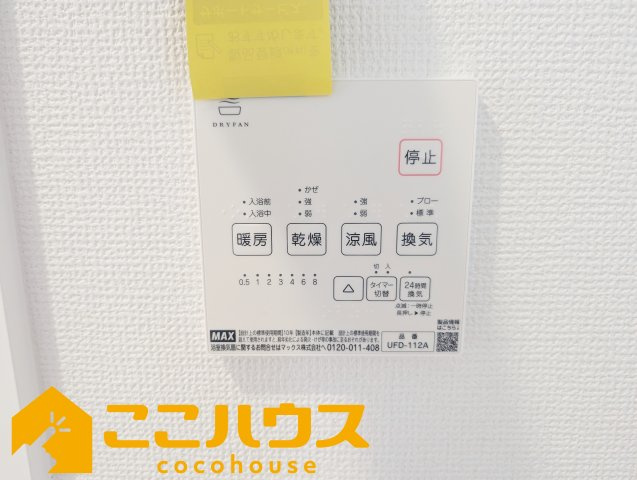 名護市宇茂佐1556番　新築戸建て　全7棟　E号棟の設備|浴室乾燥もございます