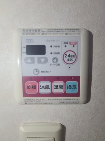 ファイニーの設備|浴室乾燥機リモコン