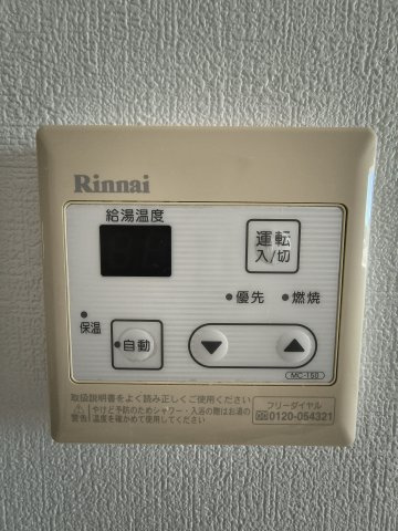 ファイニーの設備|給湯リモコン