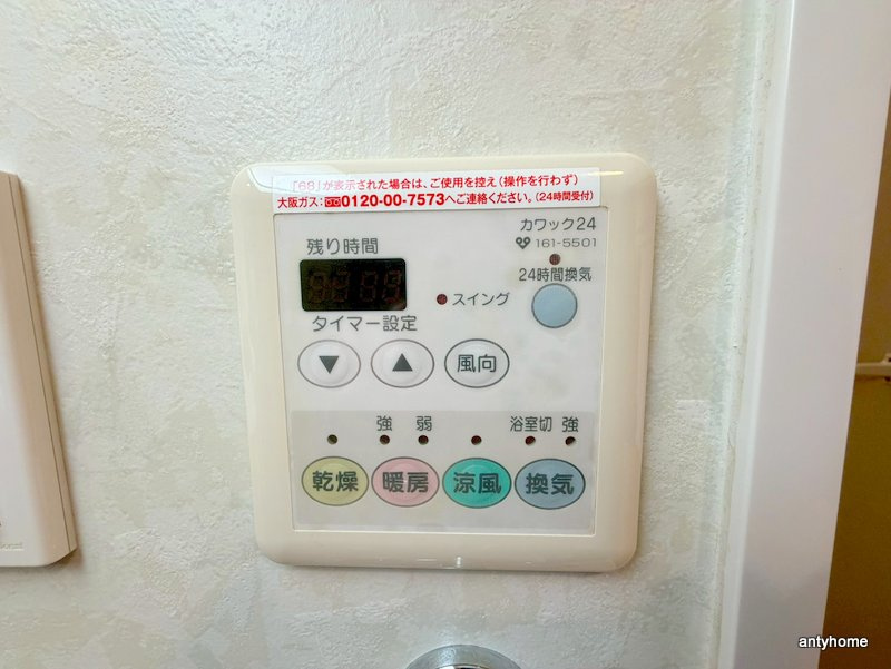 セントロイヤルクラブ谷町　仲介手数料無料の内装