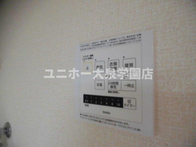 【設備】 | ハイムにしきのⅡ