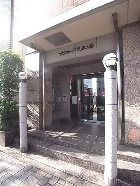 サンロード武庫之荘の外観