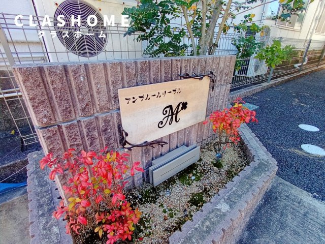 リーブル　M　　刈谷市近郊の賃貸はクラスホーム刈谷店のエントランス
