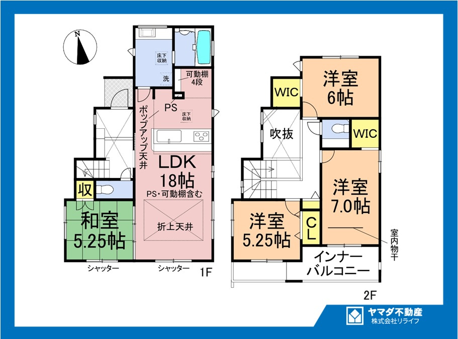 【商談中】ブルーミングガーデン　丹羽郡扶桑町大字高雄覚王寺前　全3区画分譲の間取り|■1号棟　■ヤマダ不動産　株式会社リライフ　
■夢のマイホーム購入をフルサポートします！