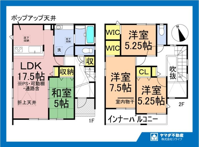 ブルーミングガーデン　丹羽郡扶桑町大字高雄覚王寺前　全3区画分譲の間取り|■2号棟　■ヤマダ不動産　株式会社リライフ　
■夢のマイホーム購入をフルサポートします！