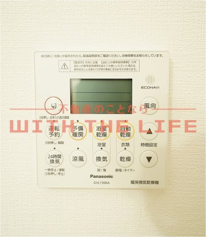 L-bloom東櫛原【キャッシュバック対象】の設備|浴室乾燥機です