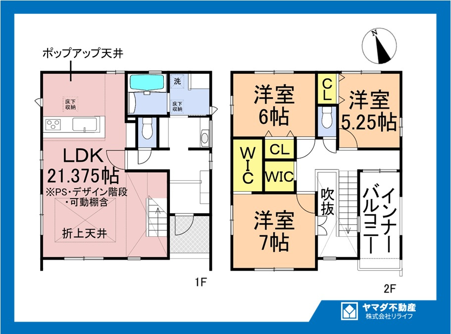 【商談中】ブルーミングガーデン　丹羽郡扶桑町大字高雄覚王寺前　全3区画分譲の間取り|■3号棟　■ヤマダ不動産　株式会社リライフ　
■夢のマイホーム購入をフルサポートします！