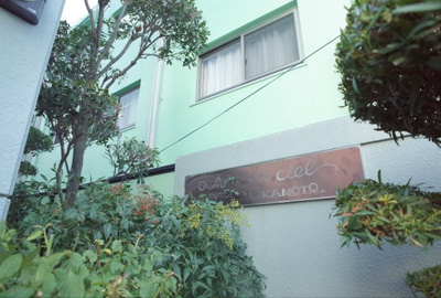 【その他】 | アルカンシェル岡本