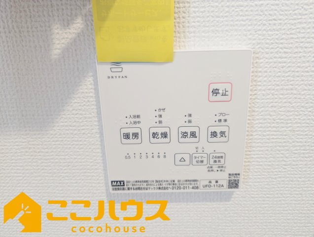 名護市宇茂佐1556番　新築戸建て　全7棟　F号棟の設備|浴室乾燥もございます