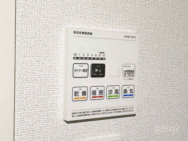 ヒカルサ大宮三橋の設備|便利な浴室乾燥機！
