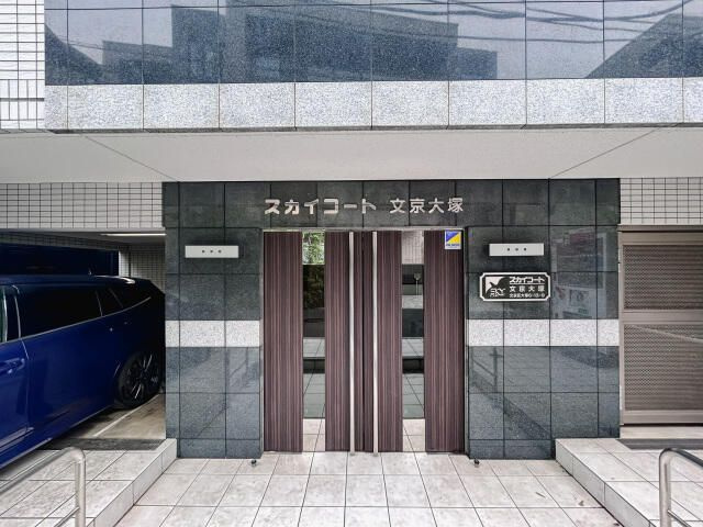 スカイコート文京大塚のエントランス