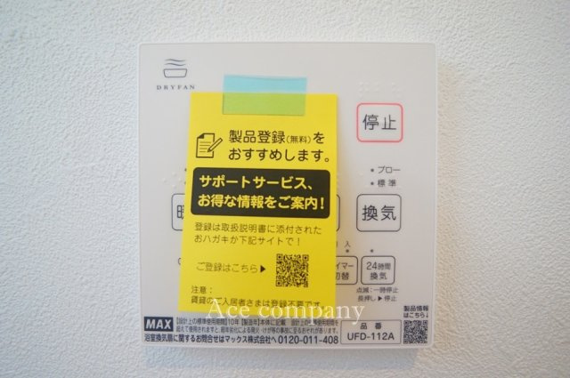 【内装】 | 八尾市山本町北7丁目 | 【浴室乾燥機パネル☆】